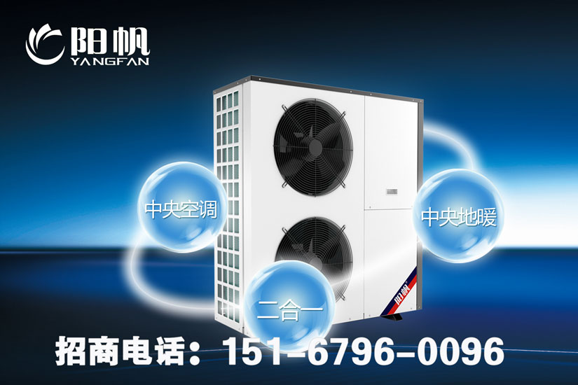 阳帆空气能热水器厂家讲解地暖安装工艺