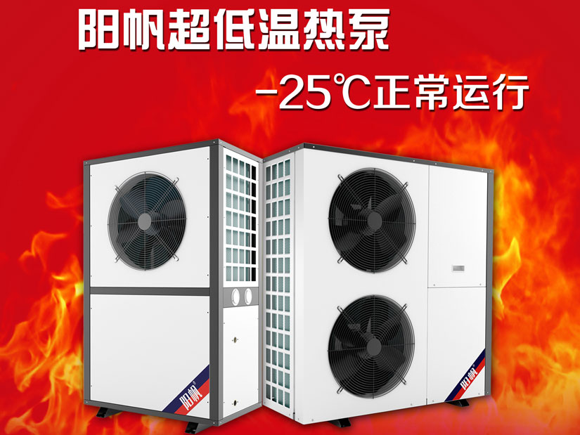 阳帆空气能厂家帮助空气能热泵经销商快速成长秘诀