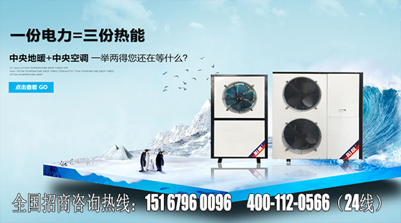 选购义乌空气能地暖的十大理由