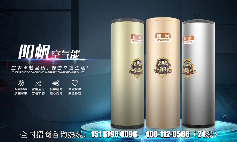云南空气能热水器加盟迎来春天