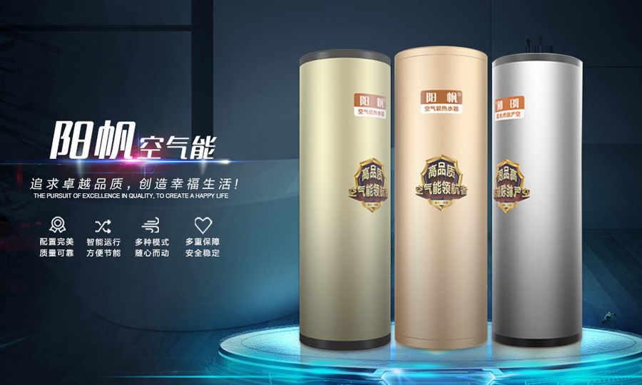 关键看技术，阳帆独创超低温采暖技术实现高效采暖