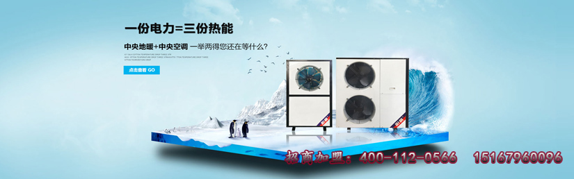 这个冬天不再湿冷，阳帆空气能冷暖机立足南方采暖市场