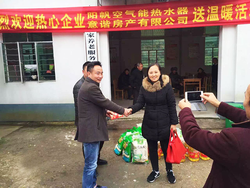 阳帆空气能冬日送温暖