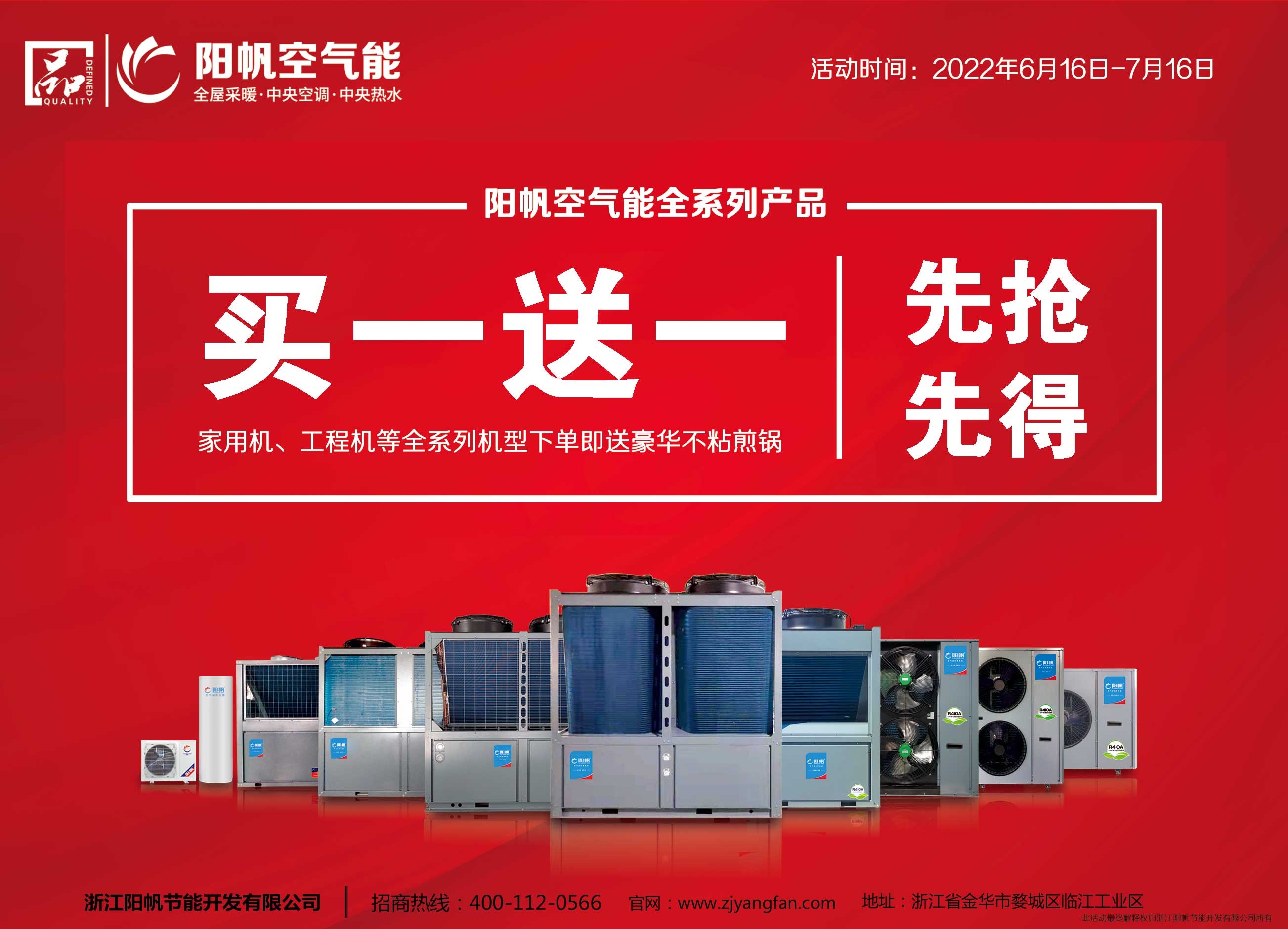 阳帆空气能：势头正猛，未来可期