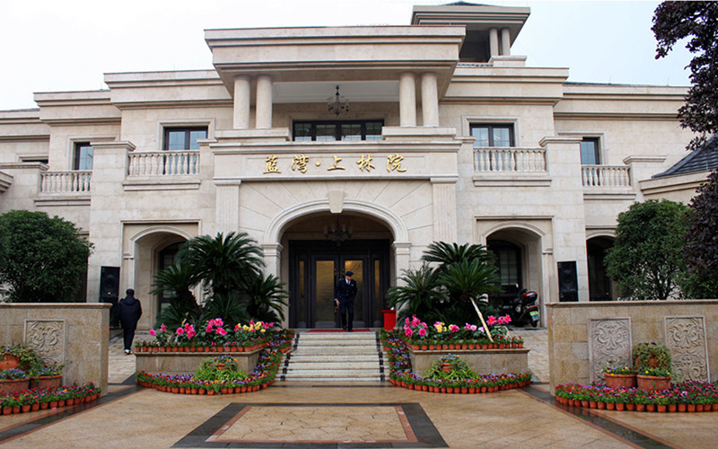 蓝湾上林院