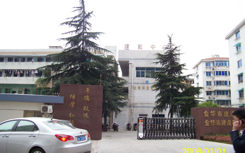建工学院